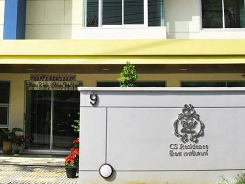 Cs Residence Μπανγκόκ Εξωτερικό φωτογραφία
